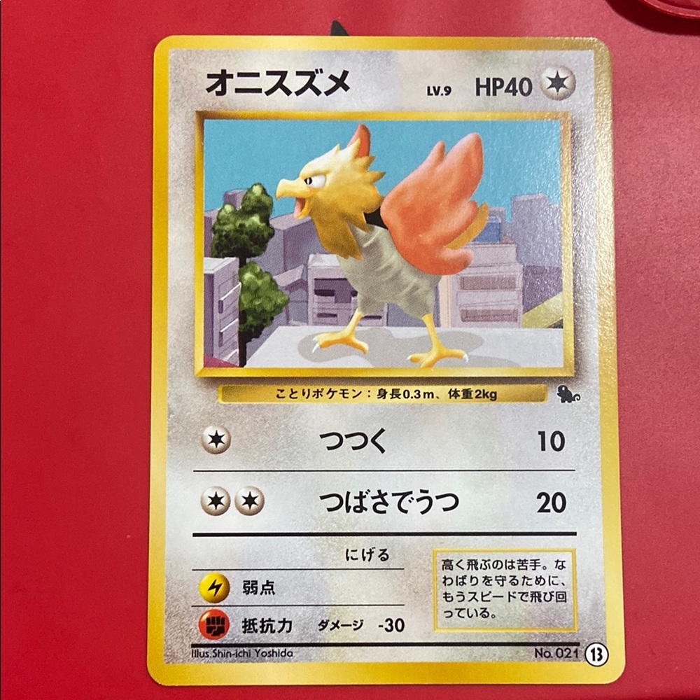 Spearow VHS Intro No. 001 #13 Pokemon Japanese Squirtle Deck Card